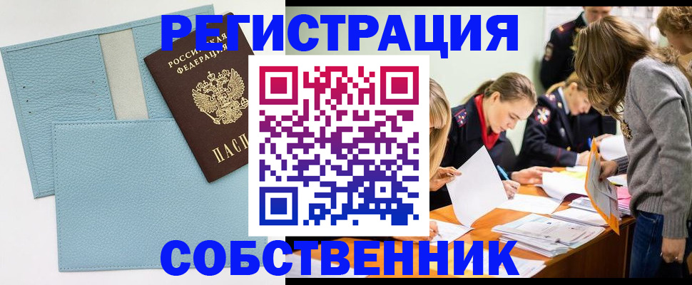 временная регистрация 2025 в Волжске