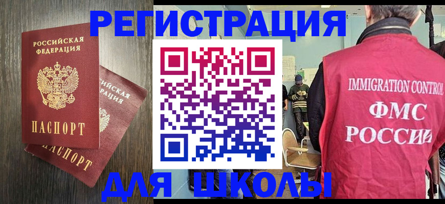 временная регистрация собственник в Волжске