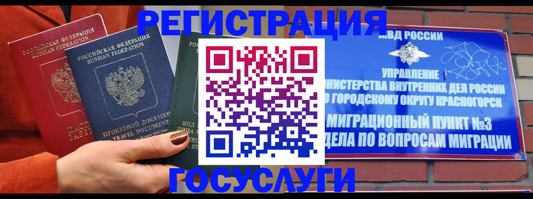 временная регистрация в Волжске