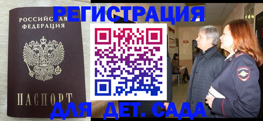 временная регистрация госуслуги в Волжске