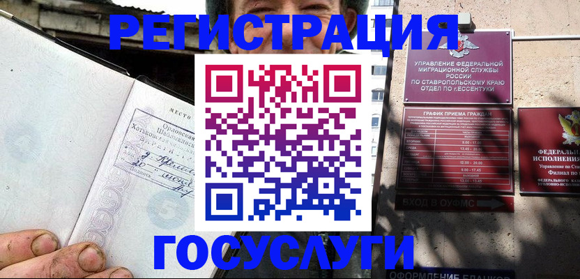 прописка поиск в Волжске