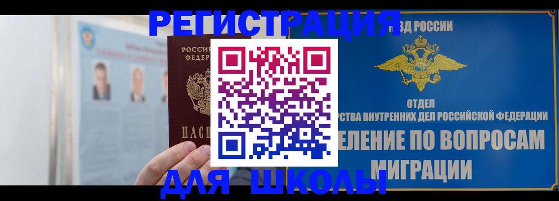 временная регистрация гарантия в Волжске