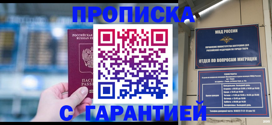 прописка иностранных граждан в Волжске